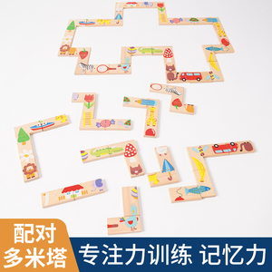 动物幼儿园接龙游戏多米诺骨牌套装儿童玩具形状水果图案拼图积木
