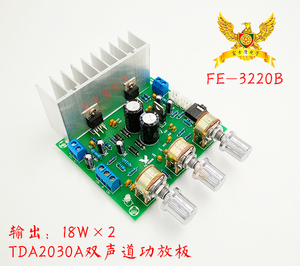 TDA2030A立体声功放板带音调 成品 2.0书架音箱功放板 兼容LM1875