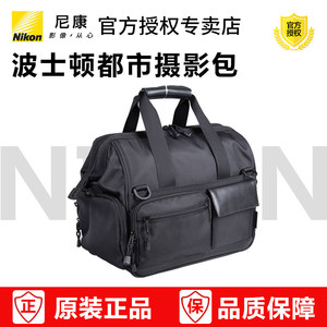 Nikon/尼康 波士顿都市款 单反D610 D700 D800 D3X 正品 摄影包