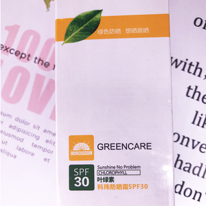 华桑叶绿素防晒霜spf30 美容院正品 物理防晒 隔离亮肤张喜喜推荐