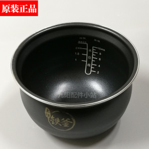 九阳电压力锅铁釜内胆配件Y-50C16/50C21/50C88不粘内锅胆5L原厂