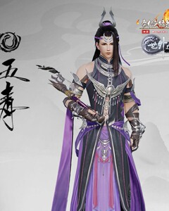 【米洛工作室】剑网三 五毒成男鹤梦套 毒哥 cos服装定做