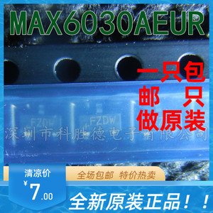 MAX6030AEUR 全新原装 电源管理IC 电压基准 贴片  SOT23-3