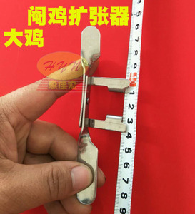 阉鸡扩张器