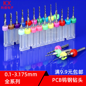 进口PCB钨钢麻花钻头1.0 2.2 2.3 2.4 2.5 2.6 2.8 3.175-3.3mm