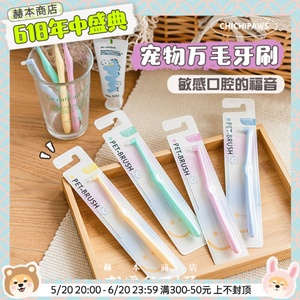 日本pononon狗狗牙刷牙膏套装宠物专用猫咪口腔清洁除口臭牙结石