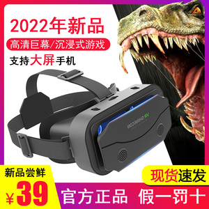 千幻魔镜vr眼镜G13 私人头盔式3D全景视频UC眼睛近视专用手机盒子