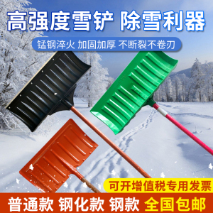 塑料清雪铲扫雪工具除雪铲子户外铲雪神器家用推雪铲锹大号推雪板