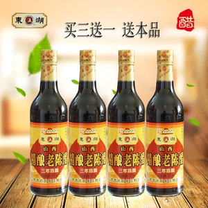 老陈醋6度酸