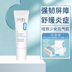 绽妍保湿乳医用