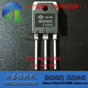 mm30f060pc 30a/600v 全新快恢复二极管 电焊机常用管 一片起售