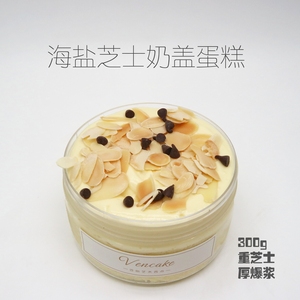 vencake海盐芝士奶盖 爆浆乳酪盒子蛋糕 杏仁奶盖