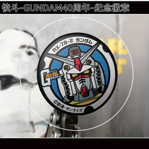 高达胸针机动战士胸牌定做元祖rx78徽章定制扎古夏亚周边背包挂饰