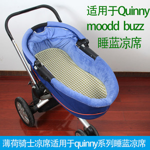 凉席适用于Quinny buzz  moodd 婴儿童睡篮宝宝手推车坐垫可定做