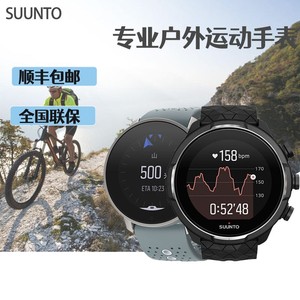 颂拓SUUNTO9手表松拓baro旗舰版钛合金PEAK跑步运动心率智能手表