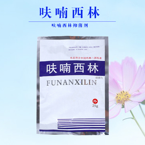 正品药用呋喃西林粉黄粉精粉消毒防腐抑菌剂实验用水族水产制溶液