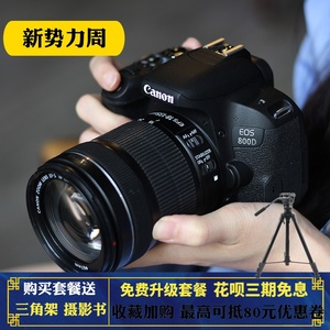 Canon佳能200D II二代 800D 700D入门级单反相机学生高清数码单反