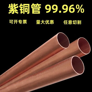 T2紫铜管空心圆管导热毛细管2 3 4 5 6 8 10 12 16mm空调红铜盘管
