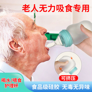 卧床瘫痪病人专用老人奶瓶吸管防呛躺着喝水杯流食护理杯喂食神