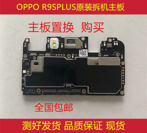 r9splus主板 r9sp更换全好主板oppor9sp重启死机主板对换