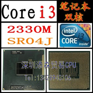 intel core i3 2330m 2350m sr04j 2.2g 3m 正式版pga 笔记本cpu