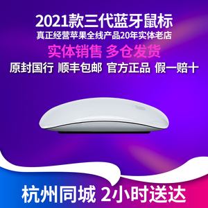 Apple 苹果 新款无线蓝牙鼠标 Magic Mouse3 国行盒装充电现货