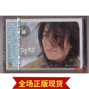 磁带 阿杜 哈啰 hello &新索产品均为防伪塑膜原封无刀残正版
