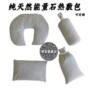 火山能量石热敷包肩颈腰敷包艾灸袋艾草包碧玺理疗包美容院足浴店