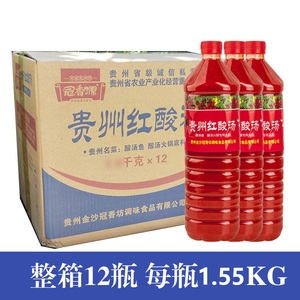 贵州凯里红酸汤 冠香源红酸汤1.55KG 番茄发酵酸汤鱼火锅底料餐饮