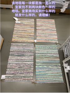 坚持只卖正品上海IKEA宜家家居特纳姆平织地毯多色60x90CM地垫