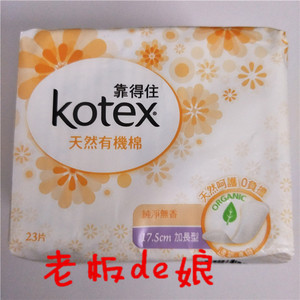 靠得住卫生巾