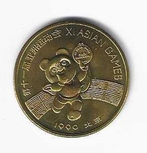 上海造币厂1990年第十一届亚运会纪念章(吉祥物熊猫盼盼)