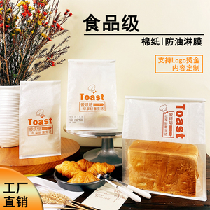 450g手工烘焙吐司包装袋防油棉纸牛皮纸面包卷边铁丝封口中号定制