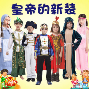 皇帝的新装演出服童话人物服装六一儿童表演男童国王大臣侍卫衣服