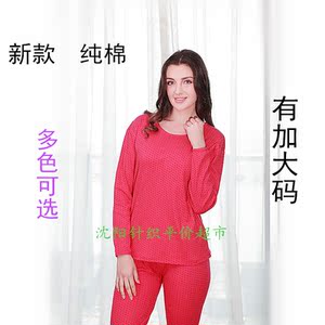 琴萍2017秋冬新款女士精梳棉纯棉套装67008内衣秋衣秋裤加肥加大