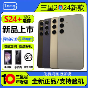 Samsung/三星 Galaxy S24+ SM-S9260三星新款s24十plus s24u手机