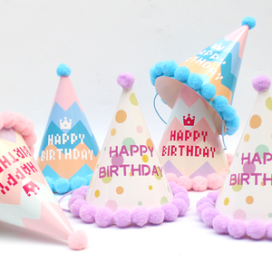 30/100个儿童可爱卡通生日蛋糕帽派对装饰紫色毛球帽红色波点爱心