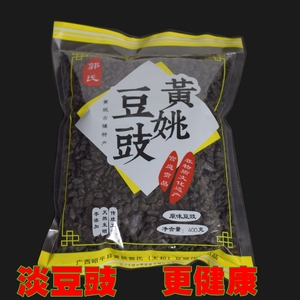 正宗黄姚豆豉广西贺州特产黑干豆豉豆鼓无盐淡豆豉可入药