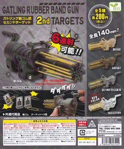 yell正版扭蛋 加特林橡皮筋枪2 可6连射 全5款 特价现货
