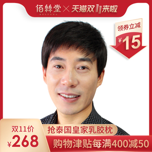 佰丝堂男士假发短发中老年真人发丝老人假发套韩版帅气逼真夏季款