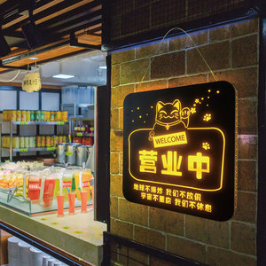 餐饮小吃奶茶店铺正营业中发光创意装饰挂牌个性欢迎光临led灯牌