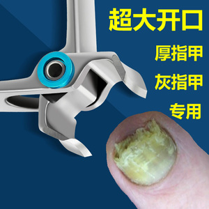 灰指甲专用指甲剪刀大开口指甲钳修甲刀工具家用硬厚指甲神器老人