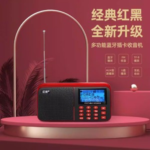 Nogo/乐果R909老人插卡音箱收音机便携式蓝牙小音响mp3音乐播放器