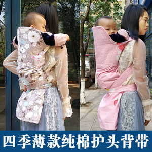 云南传统婴儿背带纯棉透气宝宝背巾夏季薄背衫老式护头前抱后背式