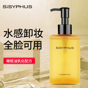 sisyphus卸妆水