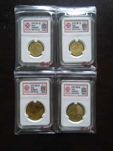 ACG爱藏评级币 和字一二三四级纪念币4枚套装 l66-67分四枚封装币