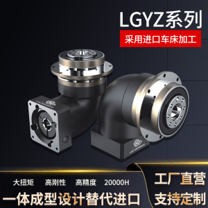 精密行星减速机斜齿轮箱LGYZ64盘式 伺服电机400W 750W步进减速器