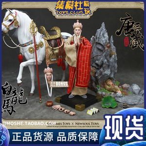 inflames toys 1/6 猴厂 西游记 唐僧 唐三藏 白龙马 ift-013现货