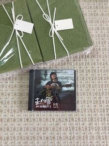 现货 赵雷亲笔签名专辑 赵雷同名专辑 赵雷赵小雷  CD+歌词本