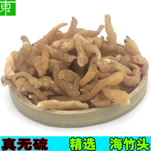 东仔 特价湖北无硫玉竹煲汤料材小个头非片药材可搭配沙参 海竹头
